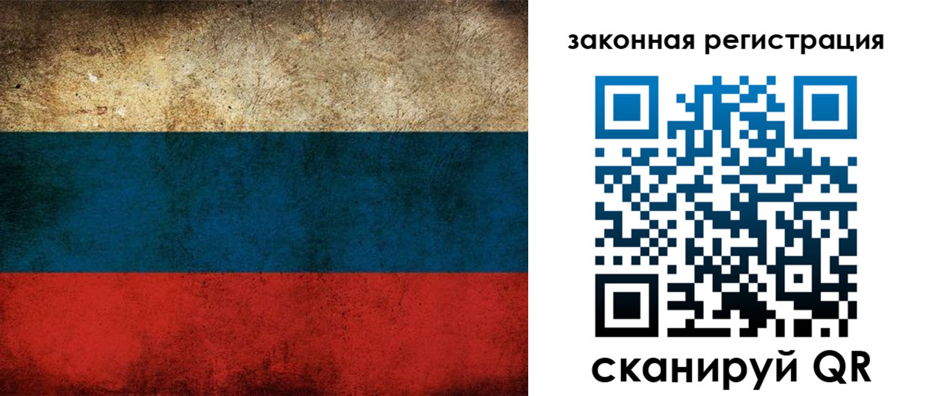 прописка 2025 в Николаевске