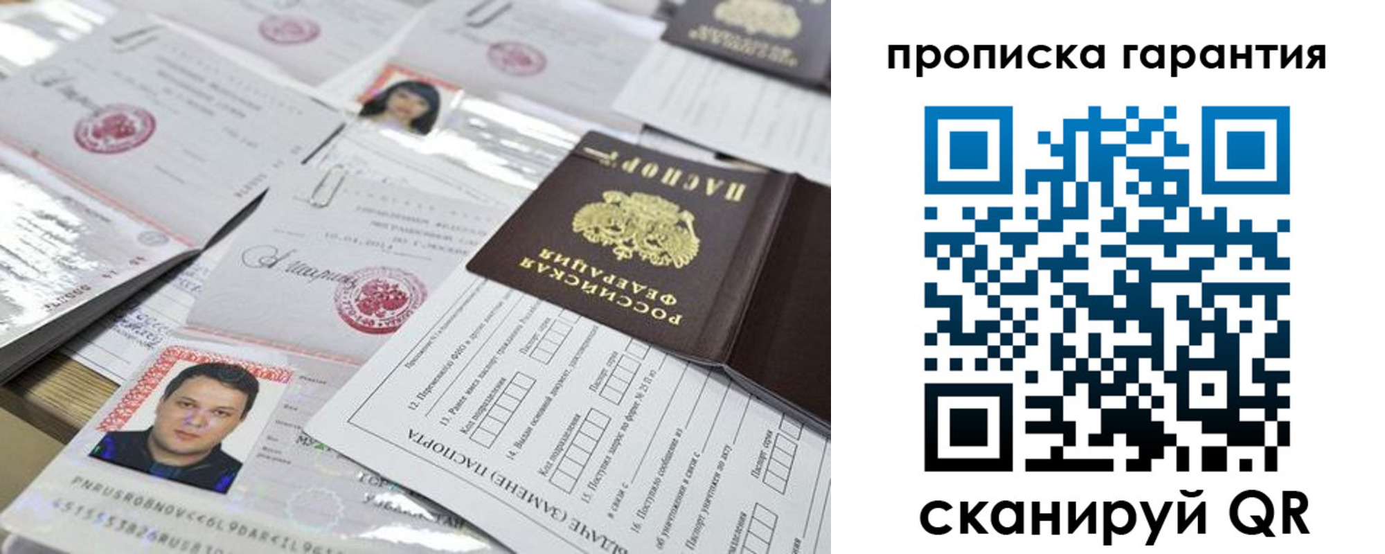 временная регистрация 2025 в Николаевске