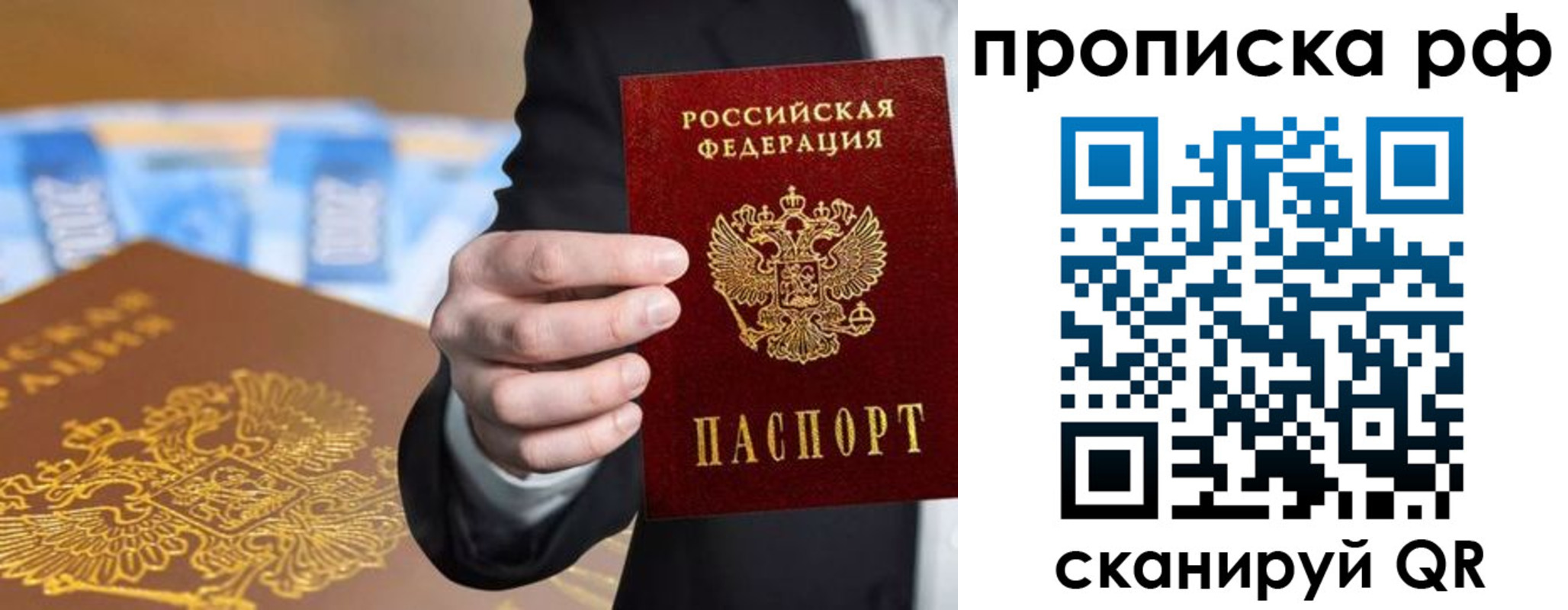 временная регистрация недорого в Николаевске