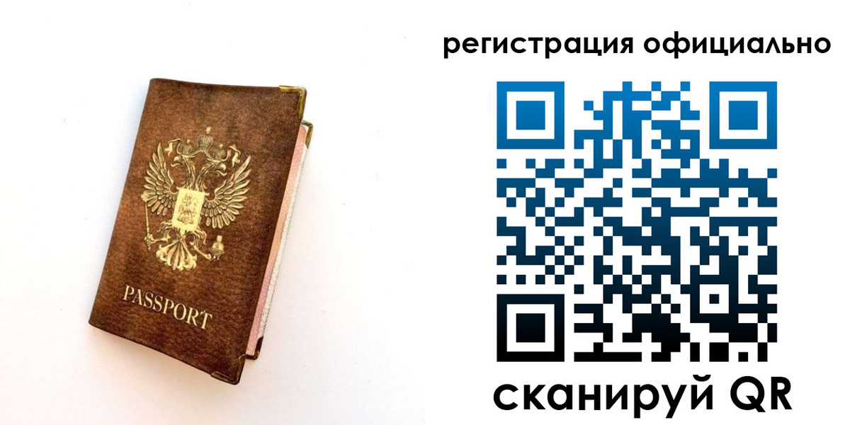 временная регистрация адрес в Николаевске