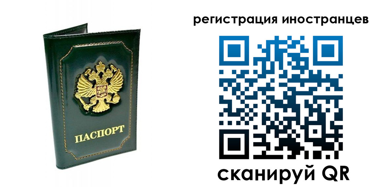 прописка паспорт в Николаевске