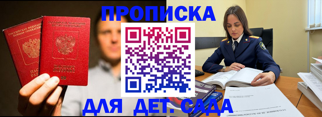 временная регистрация в Николаевске