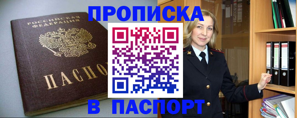 временная регистрация госуслуги в Николаевске